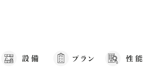 この間取り・デザインはいくらで可能？まずは想定費用をシミュレーション