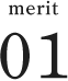 merit01