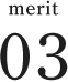 merit03